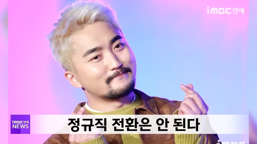 장동민에 이은 유병재 논란_5.webp