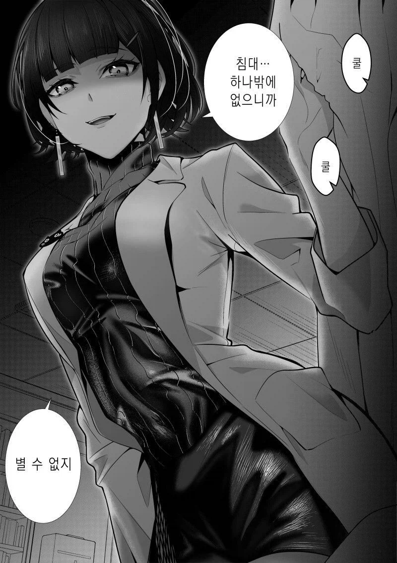 퇴폐미가 상당한 여의사_6.webp