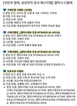 지마켓갤럭시S26울트라1TB(체감가156만)(삼성,스마일+꼭멤버십)_2.webp