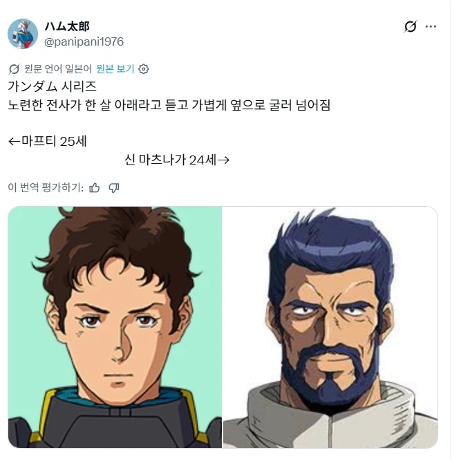 섬광의 하사웨이가 요즘 시대 작품이라는 방증.jpg_1.webp
