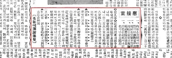 100년전 지식인 기자와 독자의 QnA_1.webp