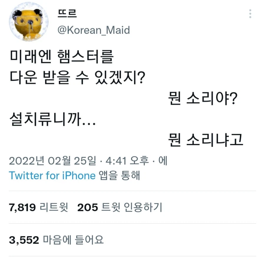 햄스터는 귀여우니까 다운받고 싶다 🐹_1.webp