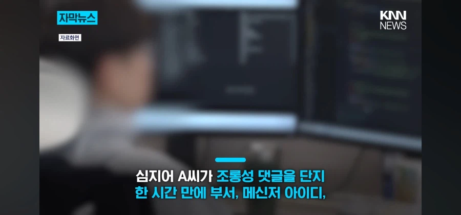 회사 사내게시판을 디씨처럼 이용한 신입사원_8.webp