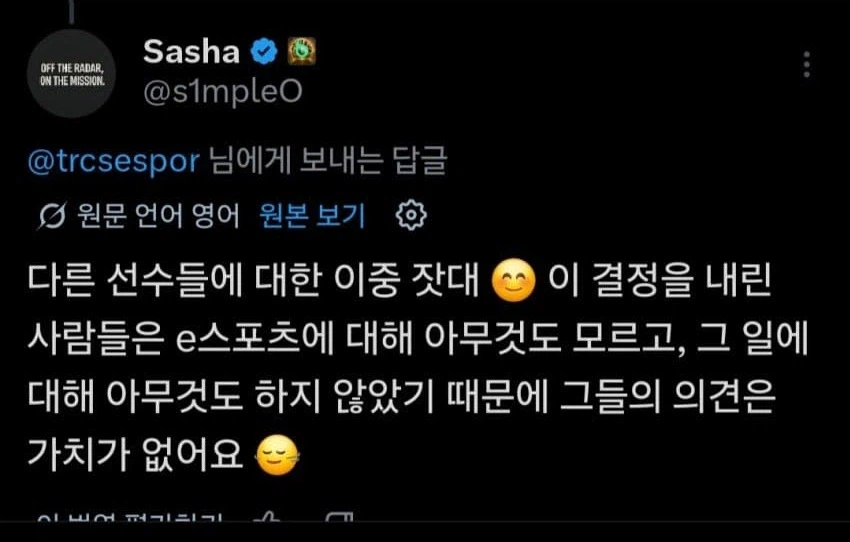 우크라이나가 자국 프로게이머들을 징계한 이유_2.webp
