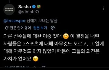 우크라이나가 자국 프로게이머들을 징계한 이유_2.webp