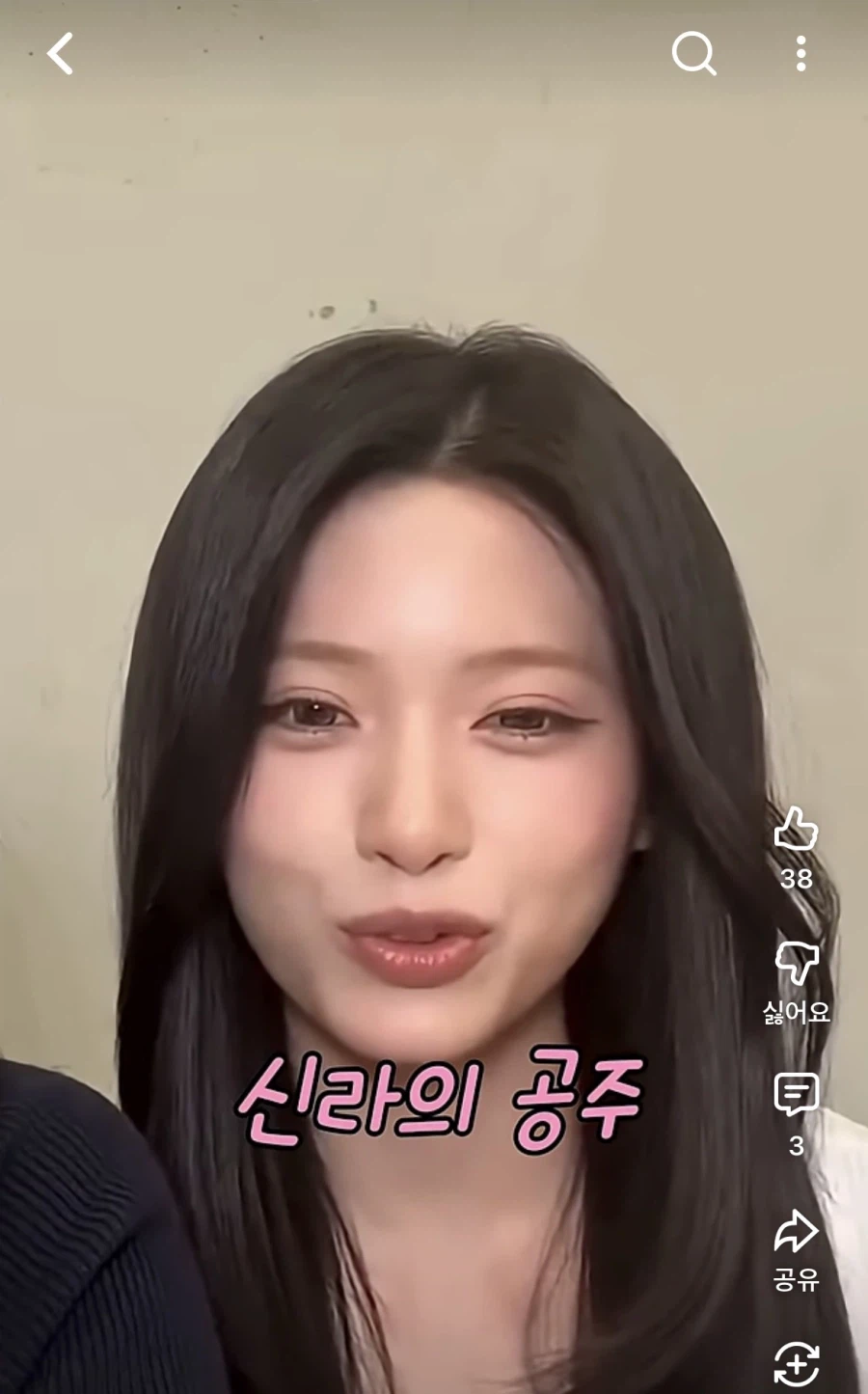 리센느 신라 공주 별명은 사실_1.webp