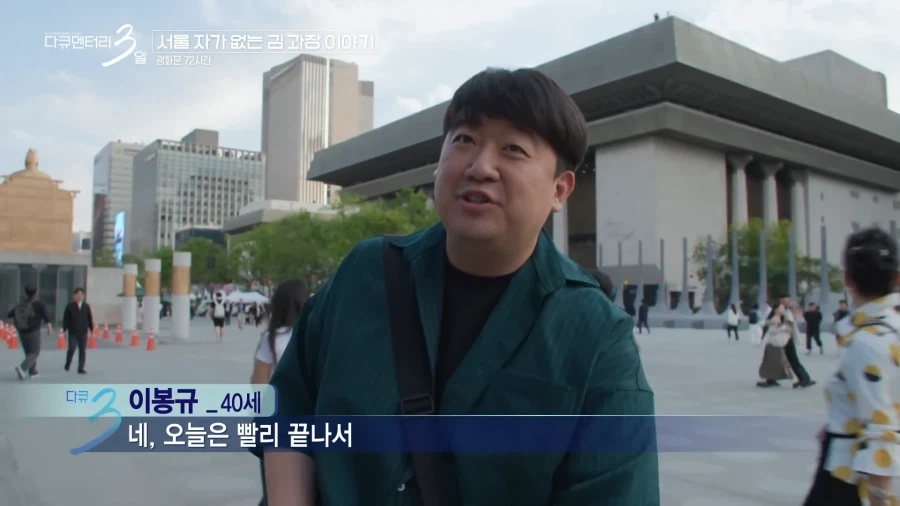 서울에 자가 없는 김과장 이야기_10.webp