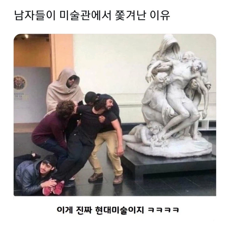미술관에서 행위예술을 한 남자들_1.webp