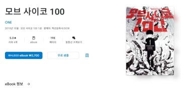 구글 DCW 출판사 만화 e북 인상 전 가격 구매 가능 / 가격 다양_4.webp