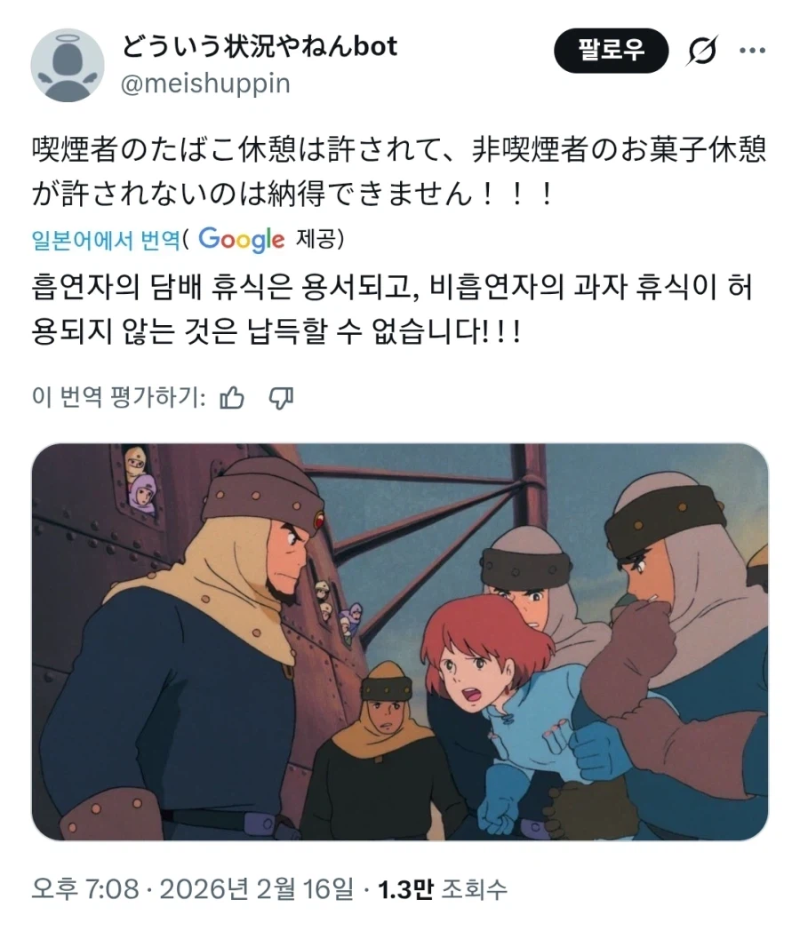 흡연자들이 권리라고 착각했던 것_1.webp