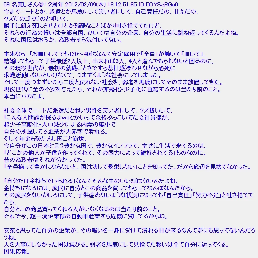 오싹한 과거 일본의 잃어버린 세대가 쓴 분노의 글 ㄷㄷ_1.webp