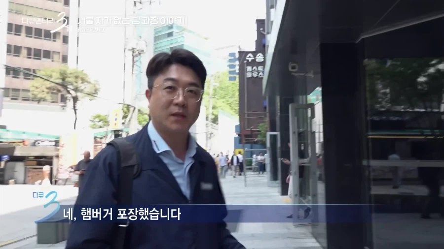 서울에 자가 없는 김과장 이야기_39.webp