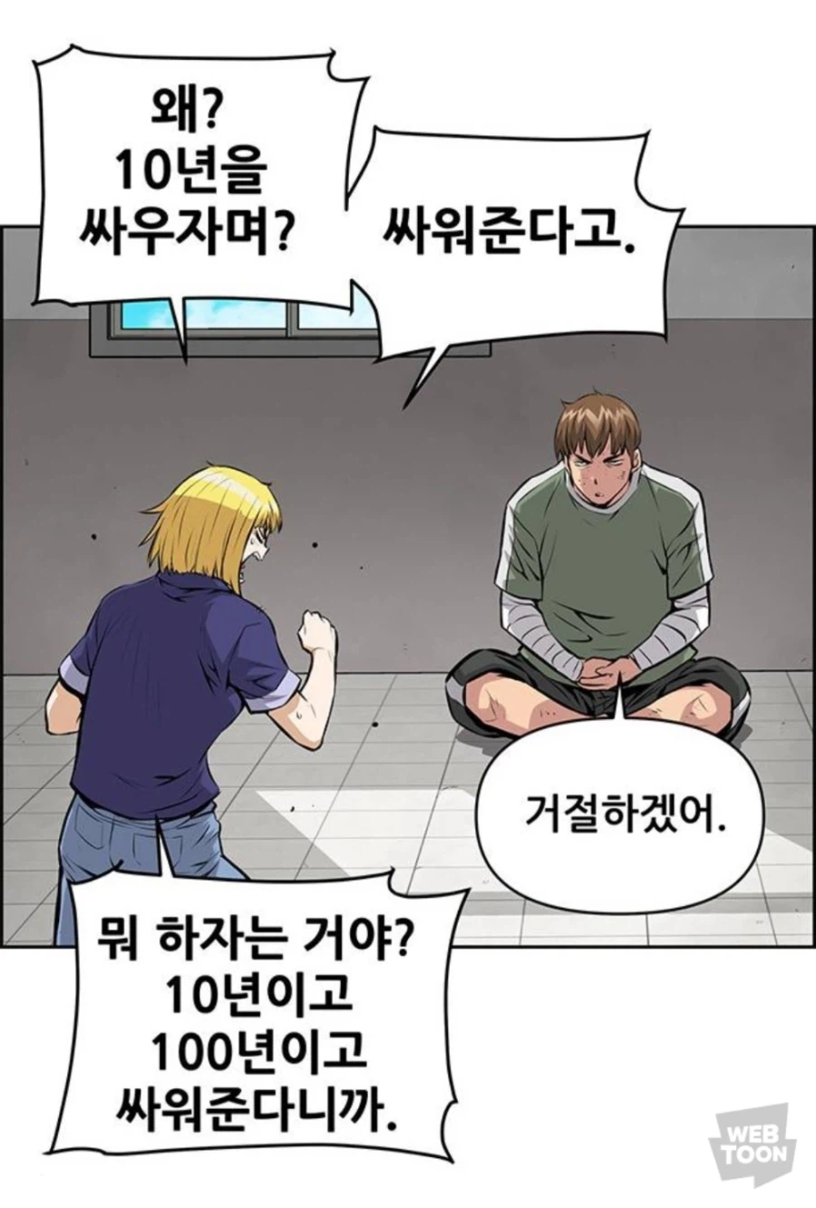 인삼차 바이럴 웹툰_17.webp