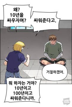 인삼차 바이럴 웹툰_17.webp