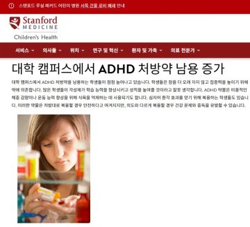 ADHD 환자 특징을 아십니까? 환자일수록 공부 잘 하고 돈 많이 법니다_5.webp