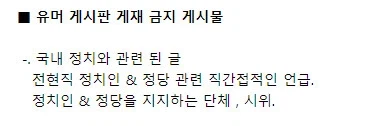유독 유게에서 언급하면 안되는 정치인_1.webp