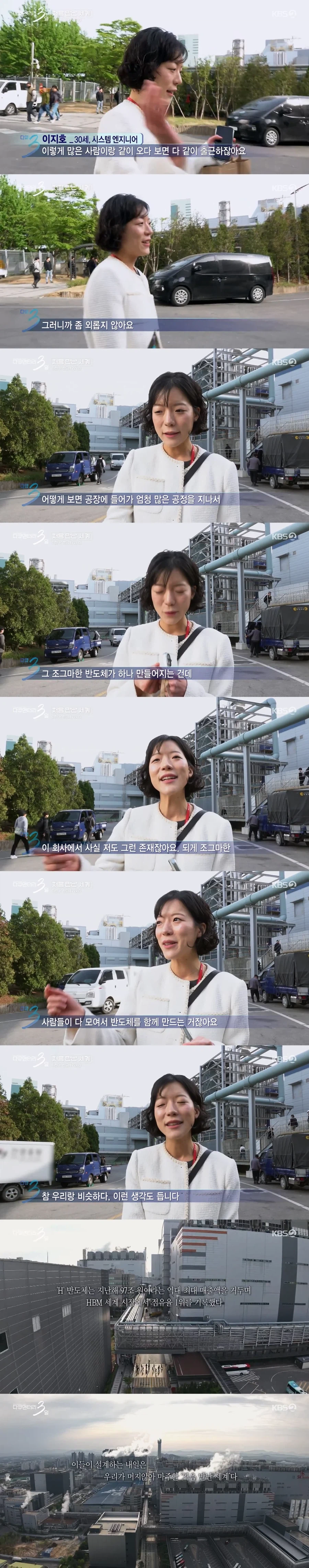 하이닉스에서 근무하는 30살 여성의 책상에 감자가 있는 이유_4.webp