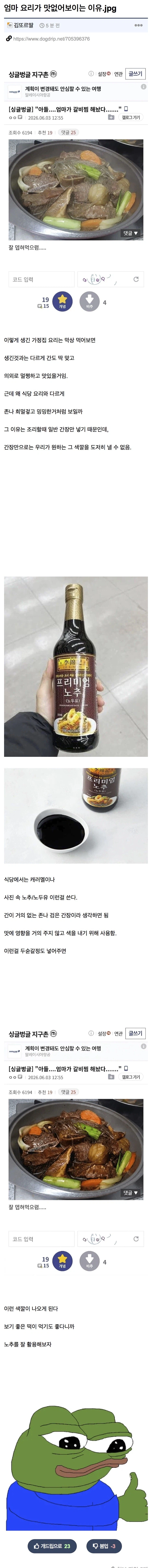 엄마의 집밥이 맛없어 보이는 이유_1.webp