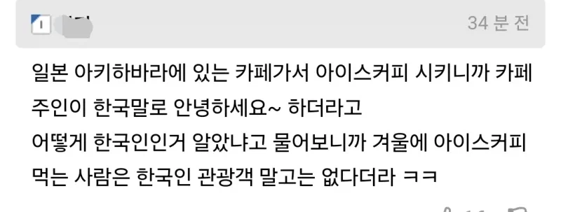 일본 호텔 직원이 한국인을 구분하는 방법_3.webp