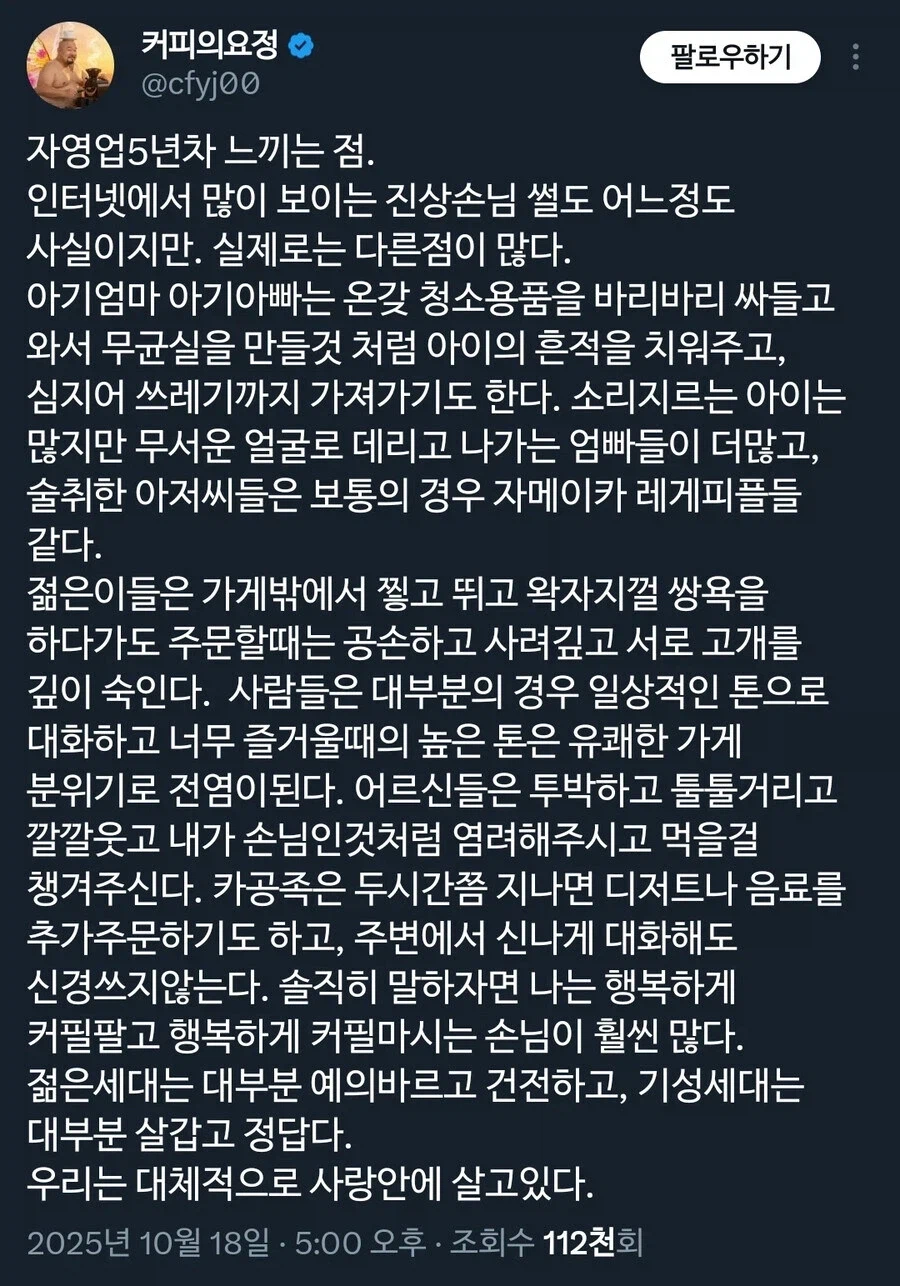 자영업 5년차 느끼는 실제 자영업_1.webp