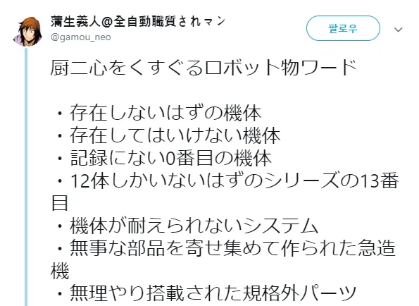 메카 덕후들 뽕 차오르는 문구에 걸맞은 자동차_1.webp