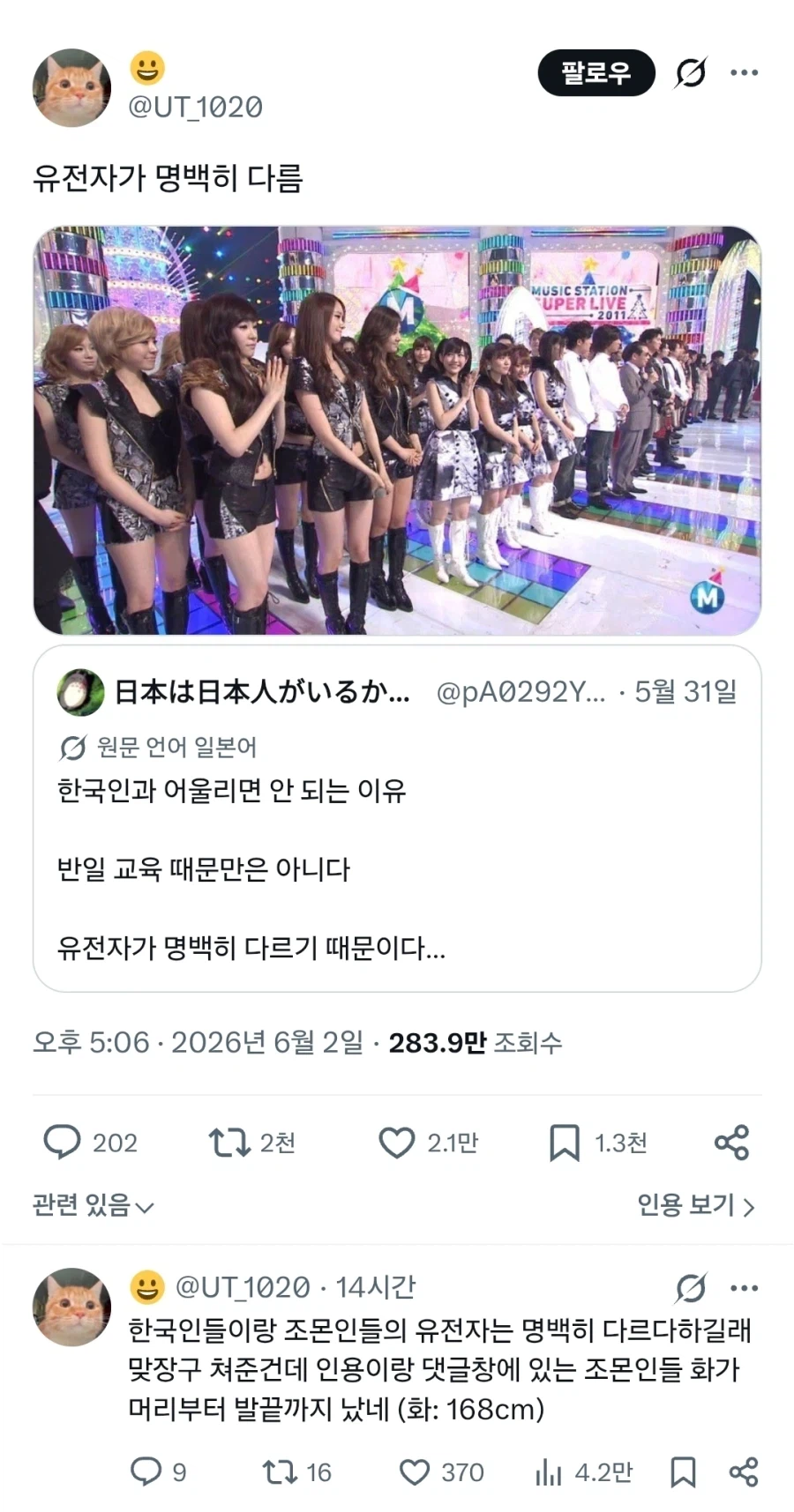 한중일의 관계를 단적으로 요약해주는 짤.jpg_1.webp
