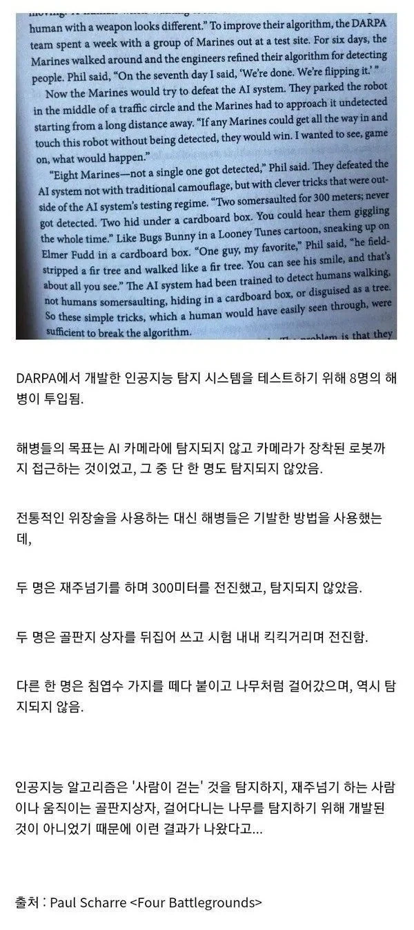 인공지능을 능가하는_1.webp