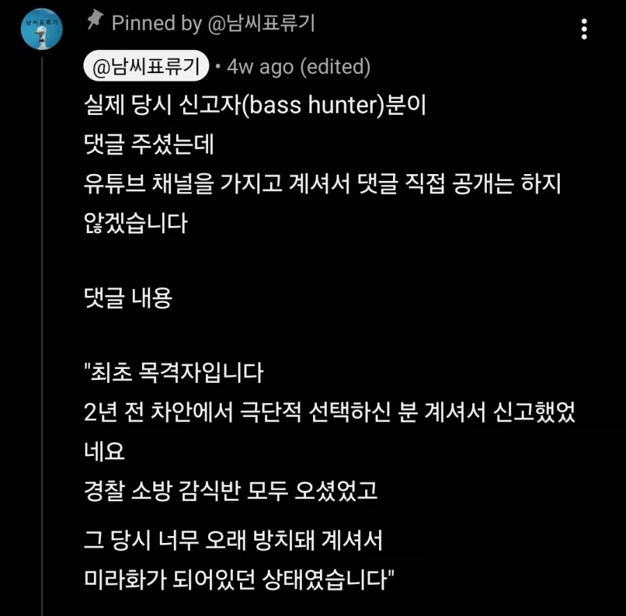 방치된 자살차량 근황_3.webp