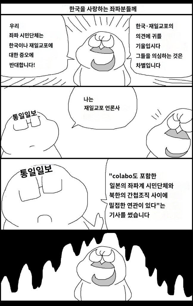개그만화라도 조심해야 하더라_6.jpg