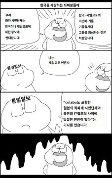 개그만화라도 조심해야 하더라_6.jpg
