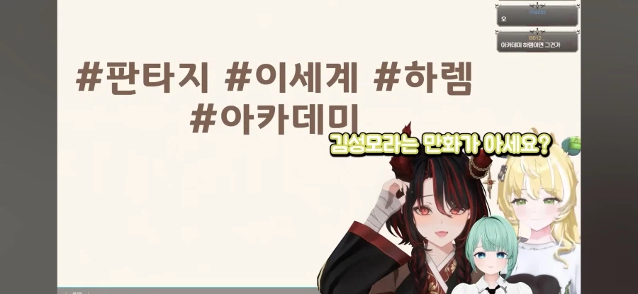 만신의 작품을 처음접한 버튜버들.jpg_1.webp