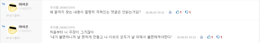 저격/정보) "만원 지하철에서 밀지 말라는건 니 이기적인 억지야"_27.webp