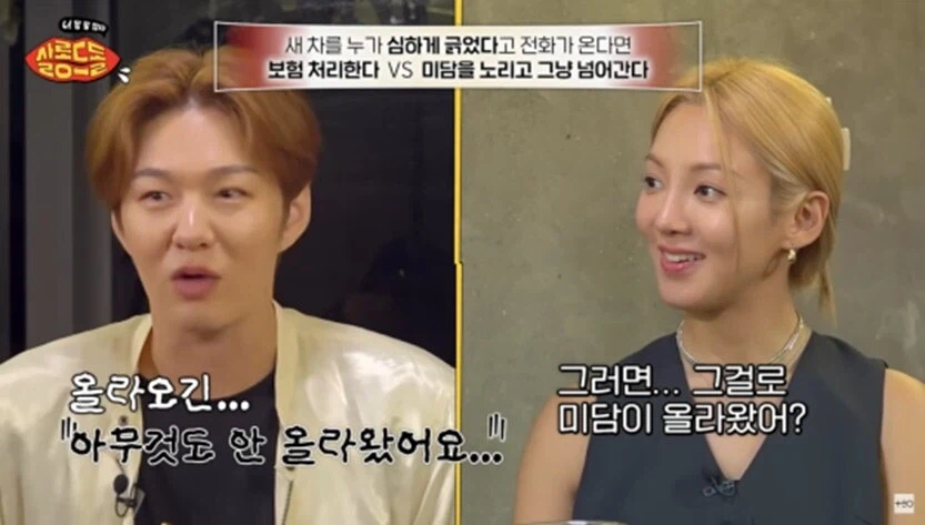 연예인이 차 긁혀도 그냥 보내주는 이유.jpg_26.webp