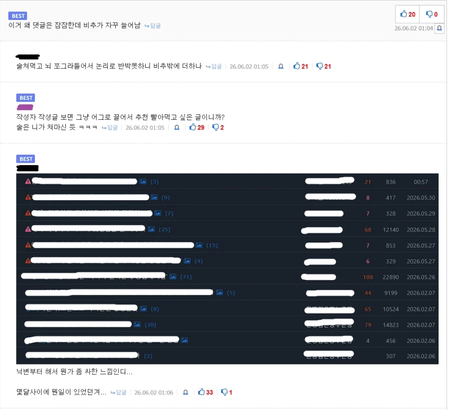 반박 댓글은 없고 음습하네.jpg_1.webp