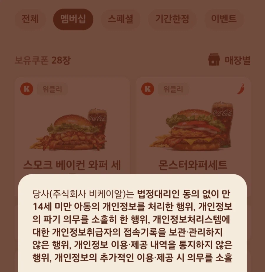 오늘자 버거킹 근황_1.webp