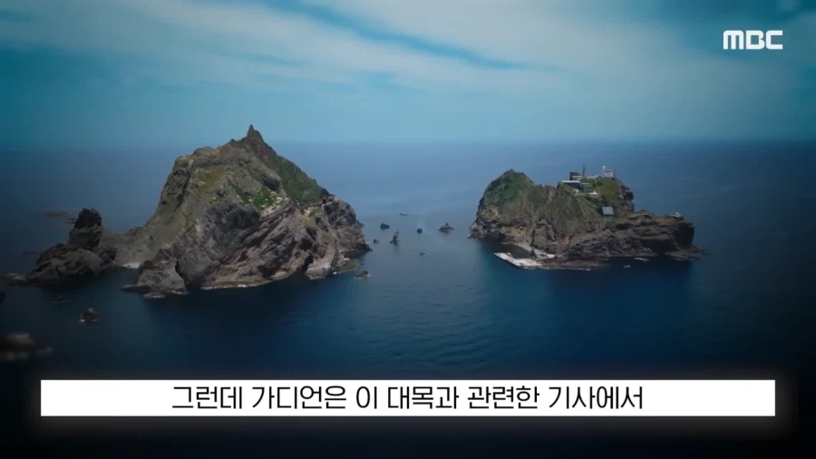 독도가 일본땅이라 했다가 고친 가디언_10.webp