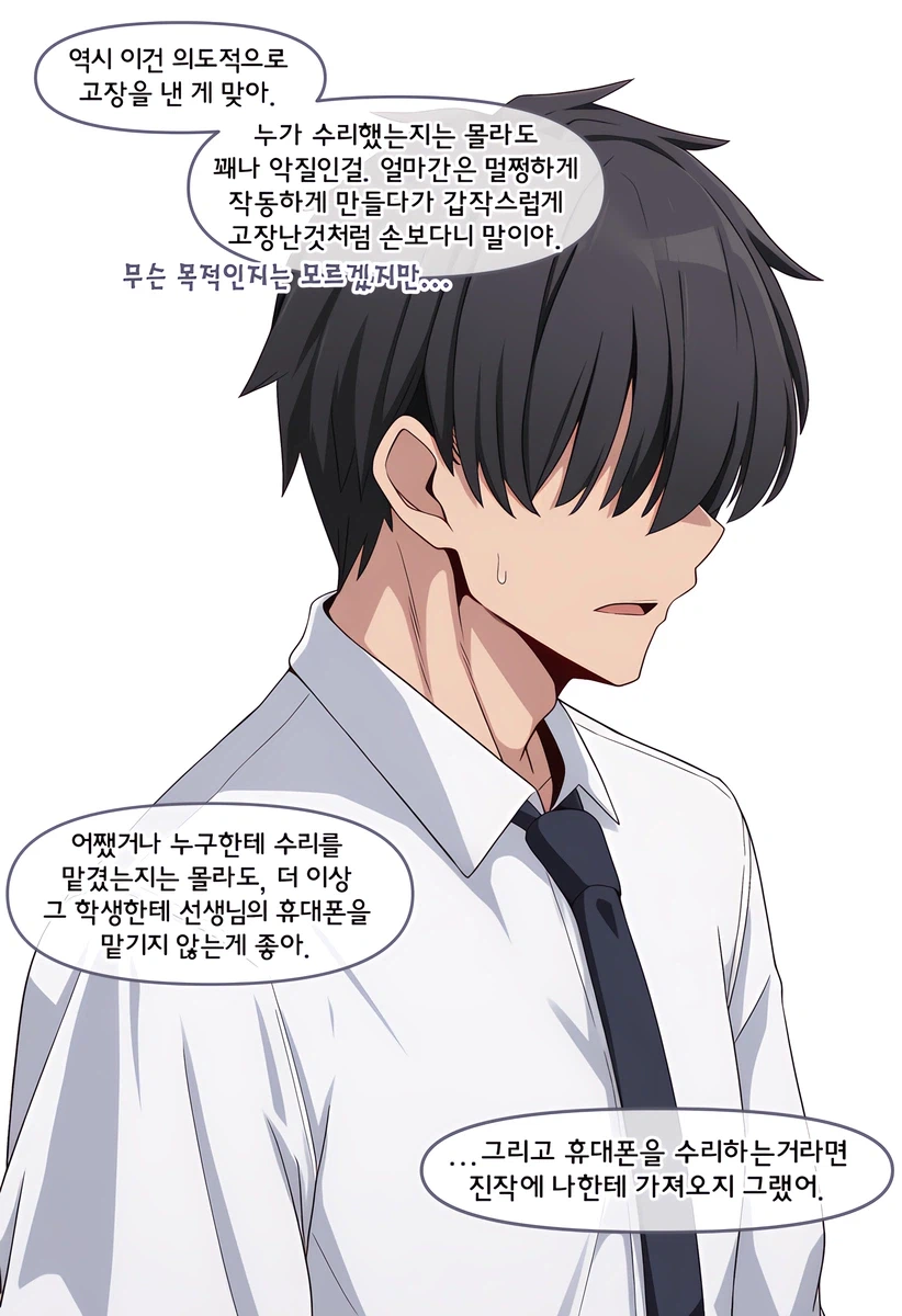 사축노예 아오바 삶의 낙_5.webp
