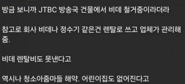 jtbc 급여 공지 근황.jpg_2.webp