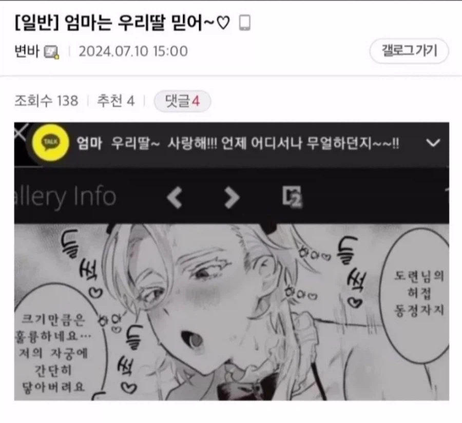 엄마는 우리딸 믿어~♡_1.webp