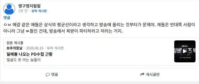 저격먹은 벌레 댓삭튀했네_1.webp