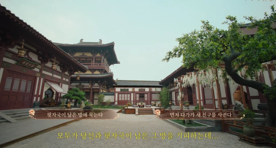 게임속에서 후궁으로 살아남기.jpg_67.webp