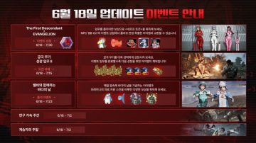 퍼스트 디센던트 x 에반게리온 콜라보 이벤트 개시 및 상세 내용_5.webp