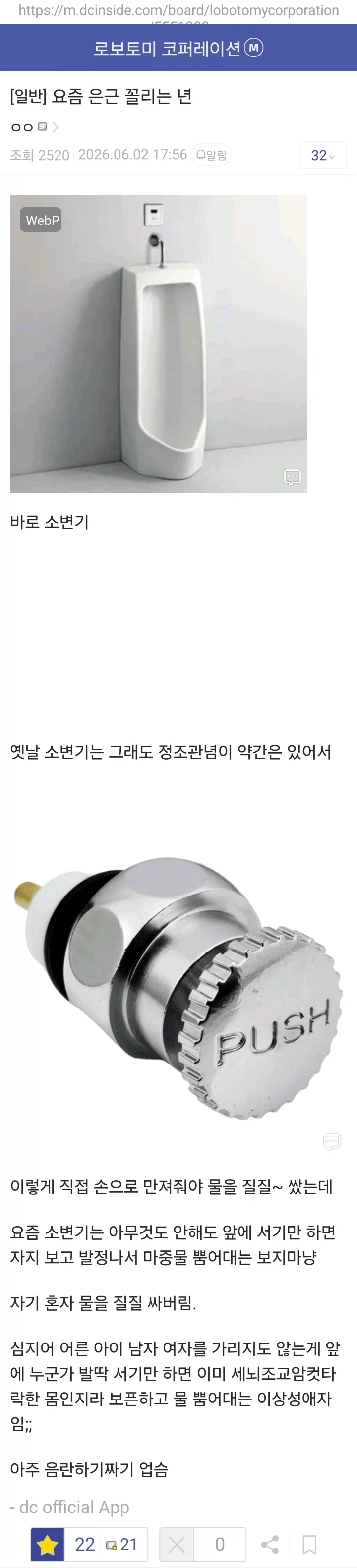 요즘 은근 꼴리는거.jpg_1.webp