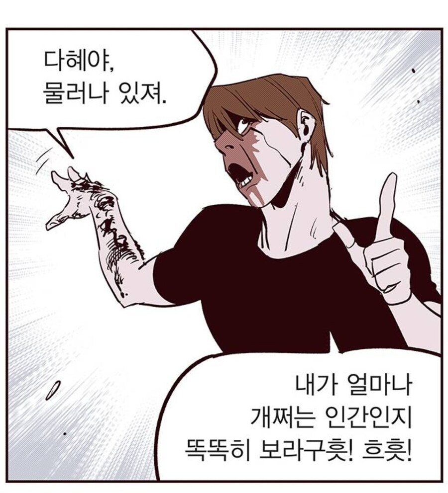 평범했던 학생이 폭력으로 타락해가는 모습_17.jpg
