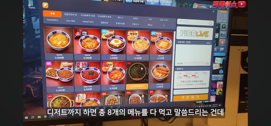 미슐랭 스타 출신 셰프가 운영하는 피시방 음식은 다를까?_1.webp