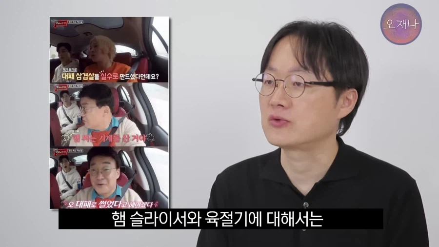 인방) 대패삼겹살에 육절기는 필수다.._5.webp