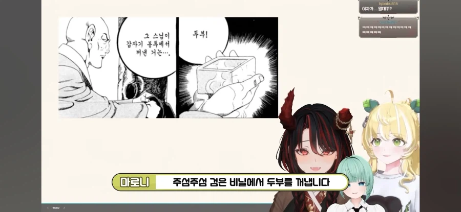 만신의 작품을 처음접한 버튜버들.jpg_6.webp