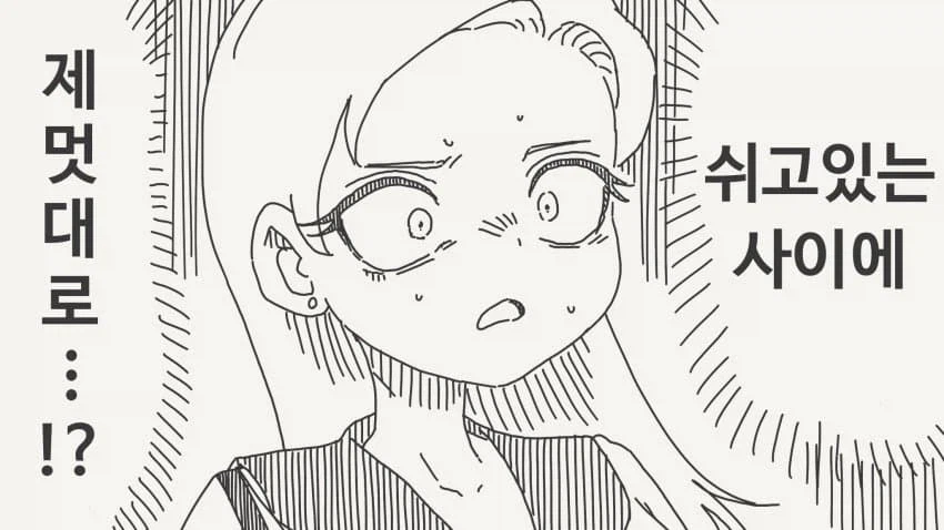 성처리 위원 결정하는.manga_2.webp