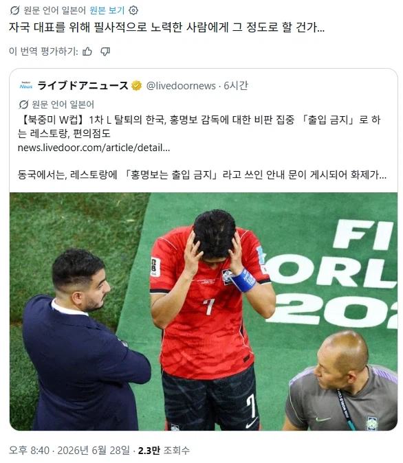 야 일본, 띵보가 니들 감독 같은줄 알아?_1.webp