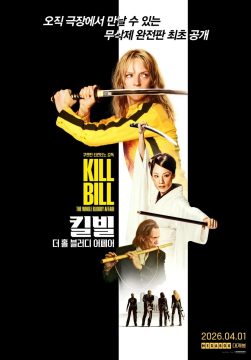 영화) (스포) 킬 빌 중간에 주인공의 자가용이 휘뚜루마뚜루 바뀐 이유.sf_5.webp